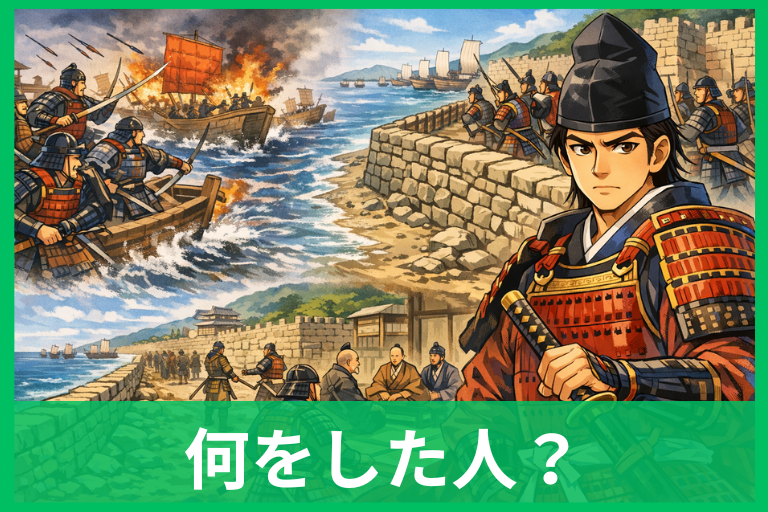 北条時宗は何をした人なのか簡単解説!元寇を止めた“鎌倉の司令塔”